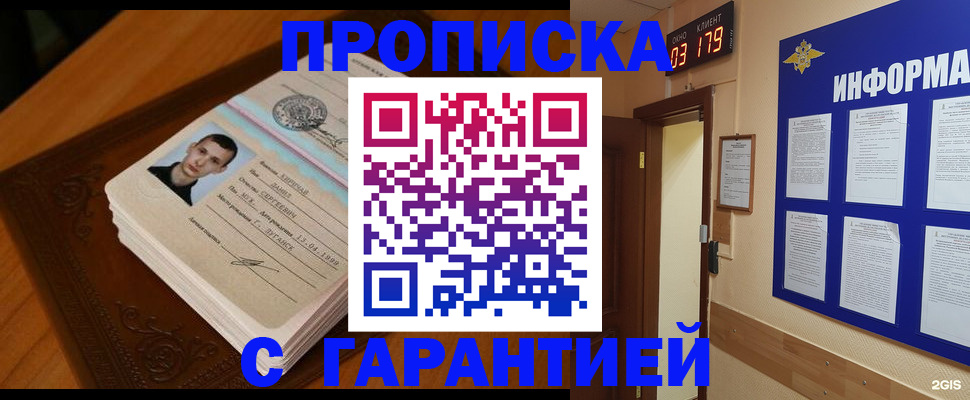 временная регистрация 2025 в Кунгуре