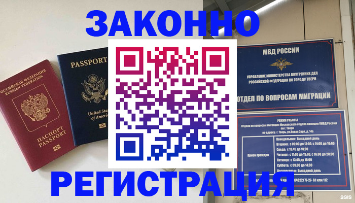 прописка для школы в Кунгуре