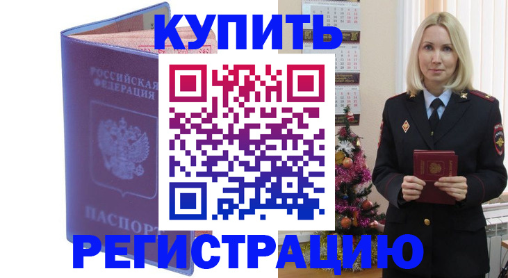 временная регистрация в квартире в Кунгуре