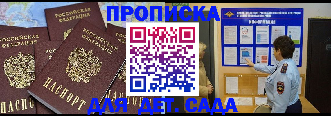 временная регистрация купить в Кунгуре