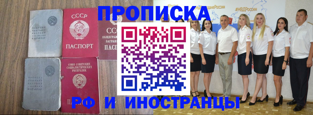 временная регистрация поиск в Кунгуре