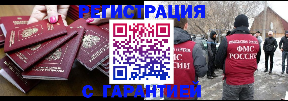 купить прописку в Кунгуре