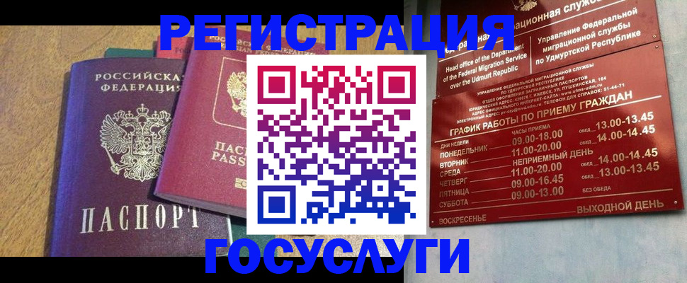 миграционный учет в Кунгуре